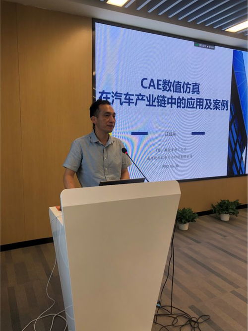 仿真技術(shù)助力汽車產(chǎn)業(yè)集群智改數(shù)轉(zhuǎn)研討會順利召開