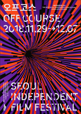 巧妙的構圖與文字編排 韓國ORDINARY PEOPLE海報設計在軟件開發中的啟示