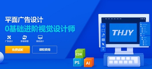 佛山專業數字廣告與平面設計培訓班推薦指南