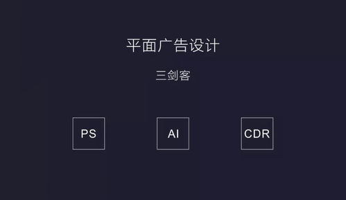 零基礎入門廣告平面設計與數字廣告設計 從理論到實踐的全方位指南