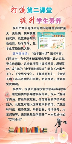 匠心設(shè)計(jì)，育人無(wú)聲——銅版不銹鋼未來(lái)將依托‘傳統(tǒng)精義 + 當(dāng)代科技 +地域文化的示范孵化符號(hào)中心賦能’；推動(dòng)核心執(zhí)行二次跨越。——賞《208海報(bào)辦公裝飾展板3103》與新豐縣誠(chéng)信之美且傳播學(xué)習(xí)場(chǎng)景新風(fēng)